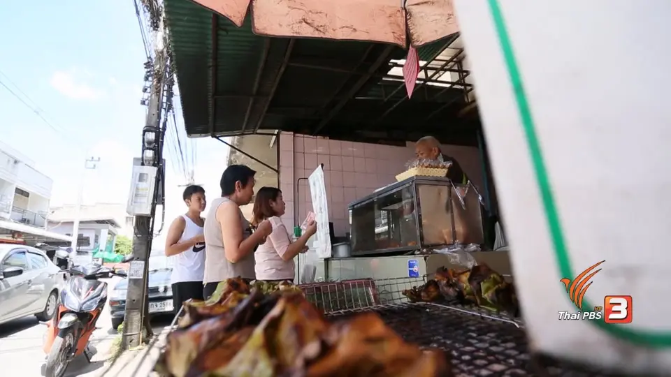 ร้านกล้วยทอดบัตรคิว