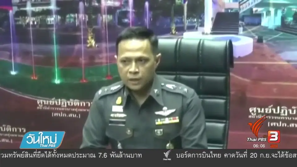มารดา-เยาวชนที่ใช้คำพูดไม่เหมาะสมกับตำรวจเข้ารับทราบข้อหา
