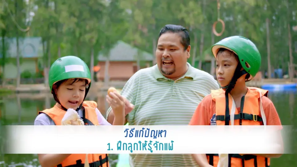 ​คำแนะนำดีๆ จาก YOU&ME : การสอนลูกให้รู้จักแพ้ชนะ
