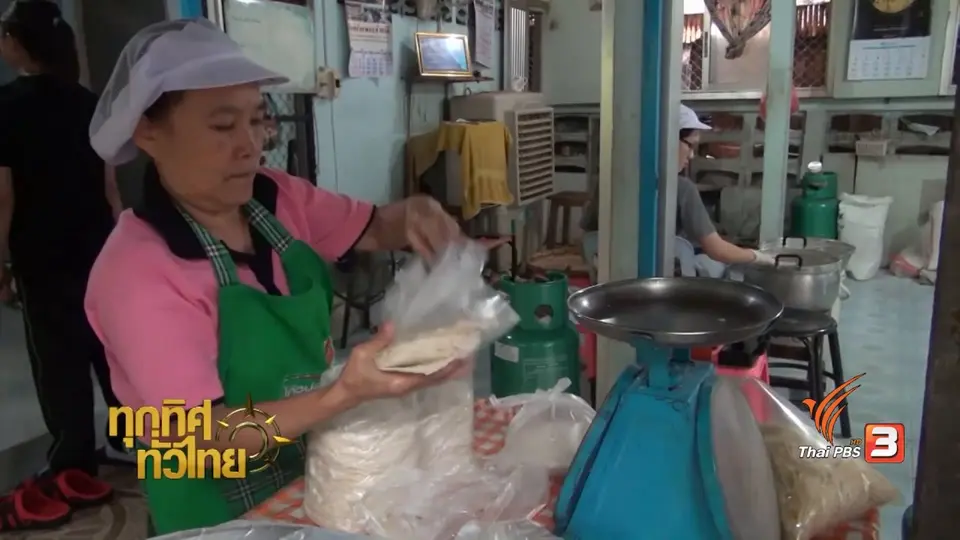 อาชีพทั่วไทย : โรตีสายไหมริมรั้ว