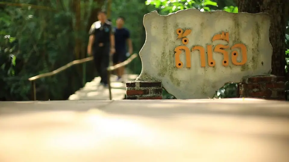 ถ้ำผาท่าพล
