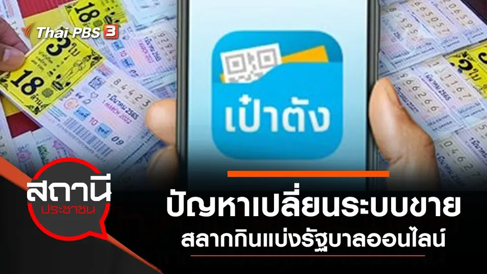 สถานีประชาชน