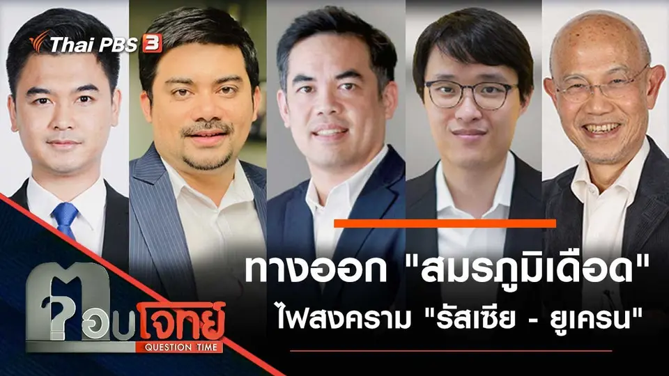 ตอบโจทย์