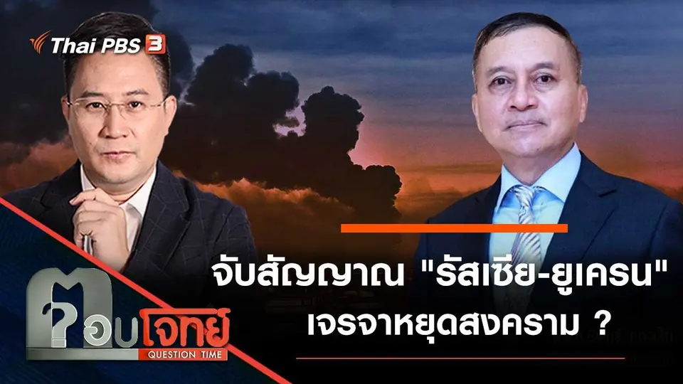 ตอบโจทย์