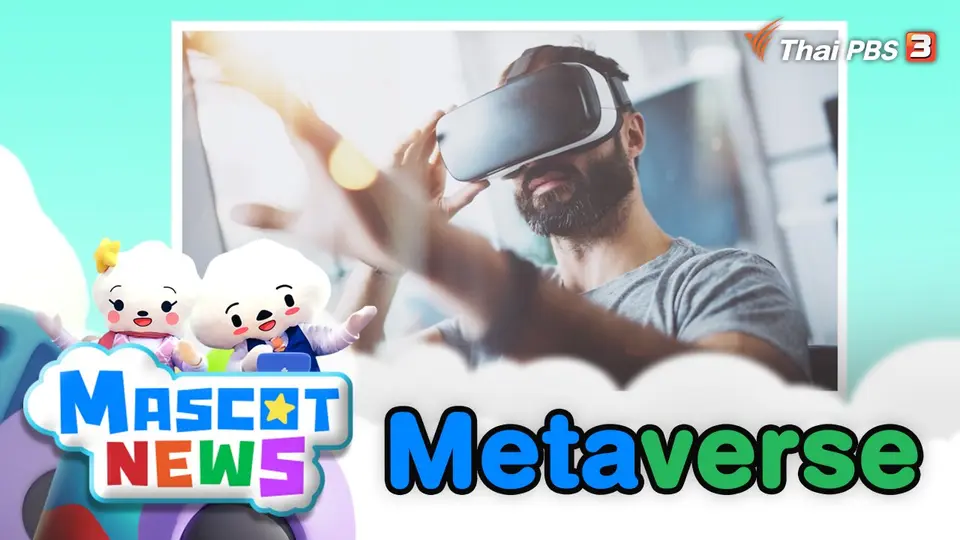Metaverse