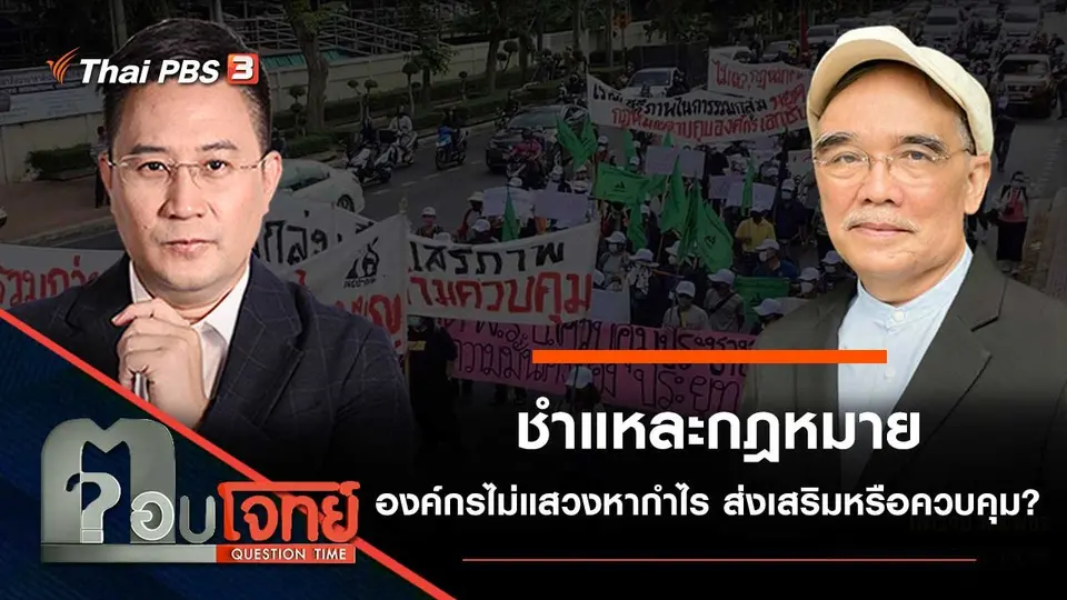 ตอบโจทย์
