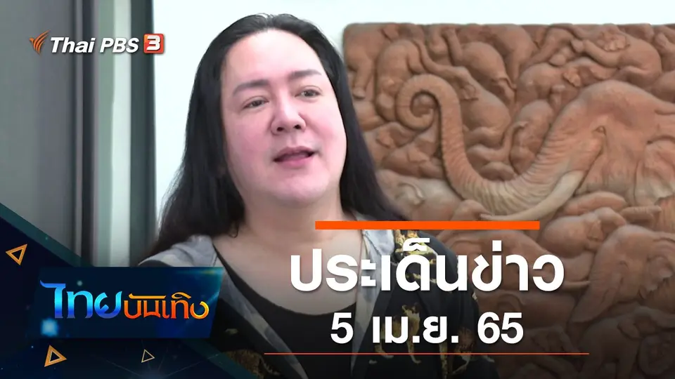 ไทยบันเทิง