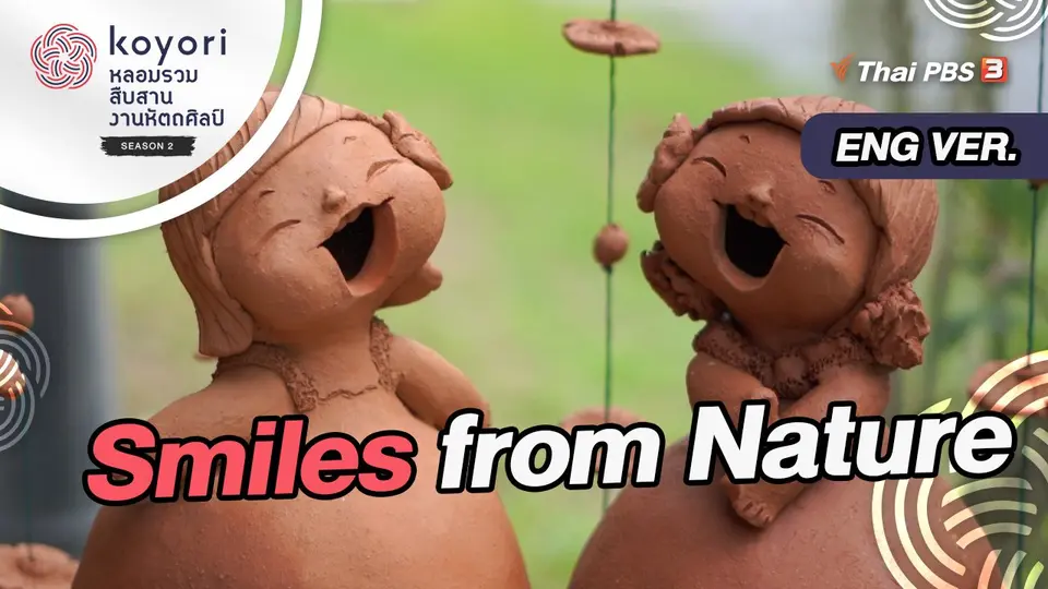 Smiles from Nature