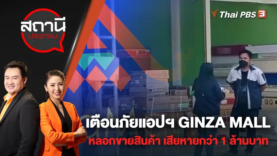 สถานีประชาชน