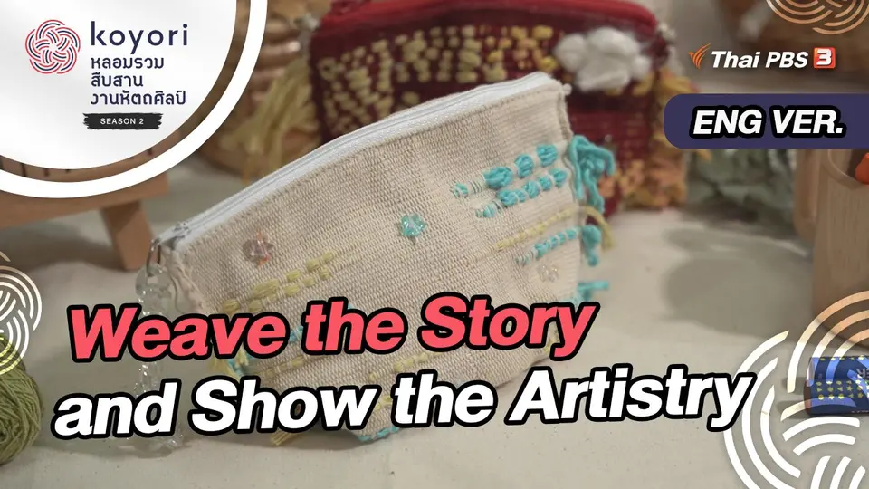 Weave the Story and Show the Artistry