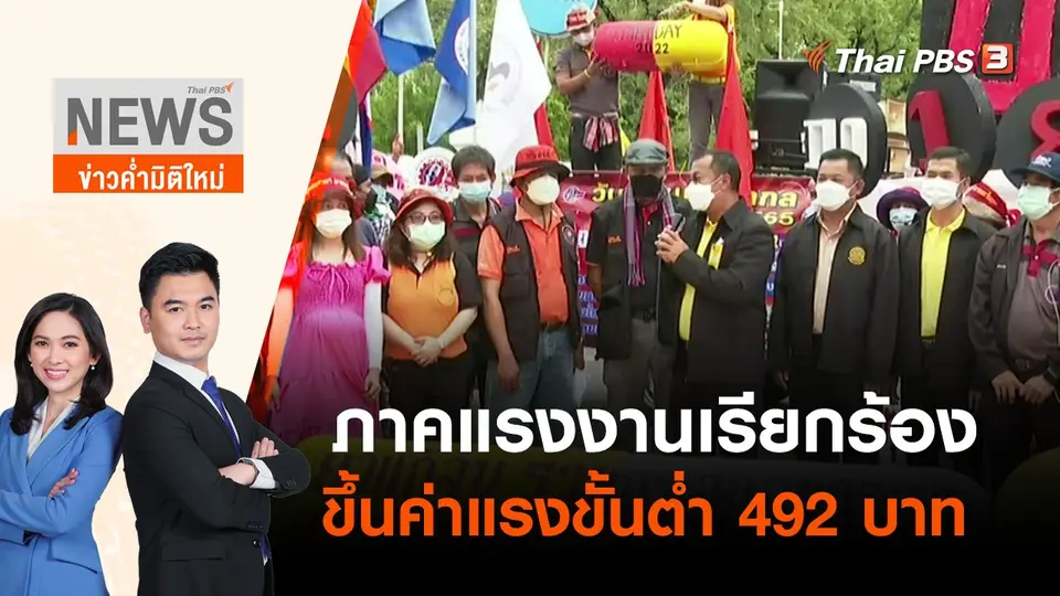 ข่าวค่ำมิติใหม่