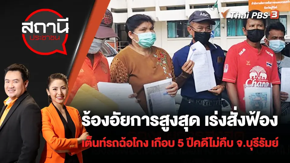 สถานีประชาชน