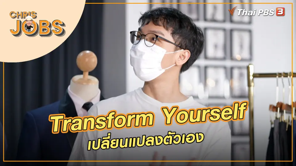 Transform Yourself
