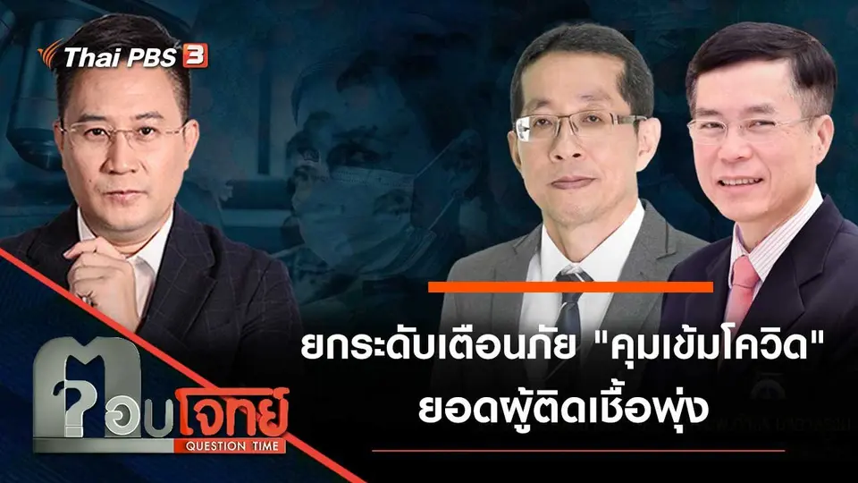 ตอบโจทย์