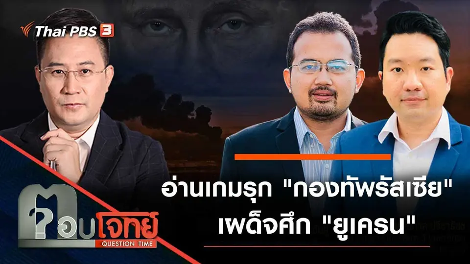 ตอบโจทย์