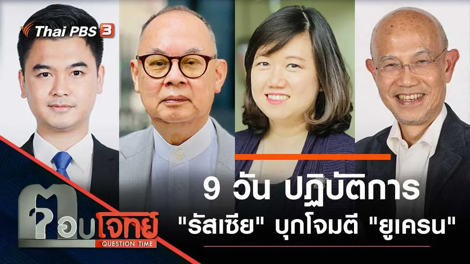ตอบโจทย์