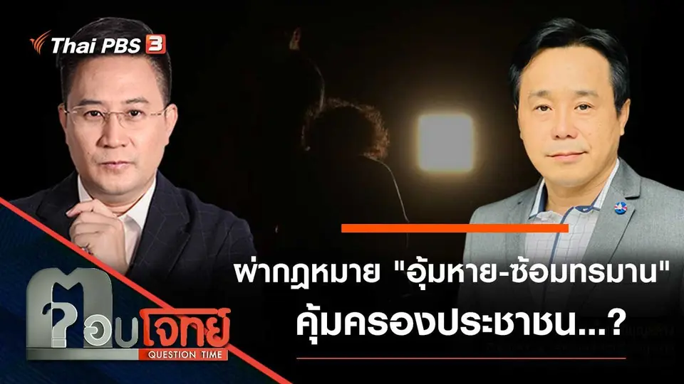 ตอบโจทย์