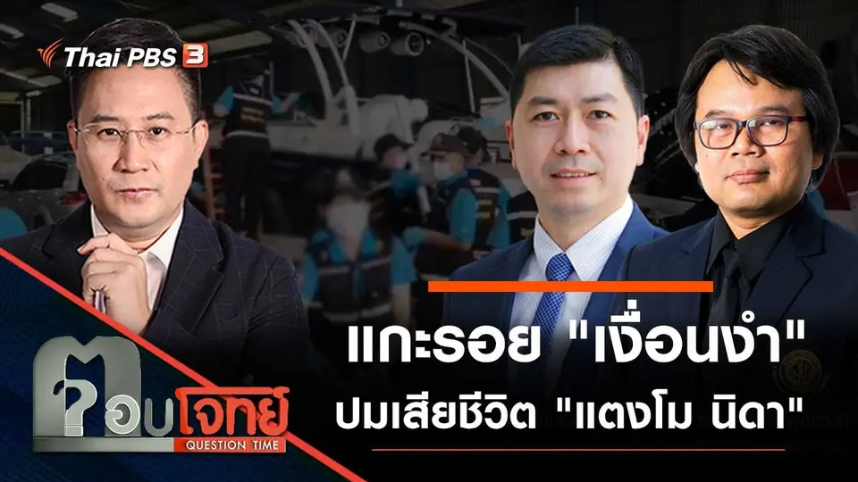 ตอบโจทย์