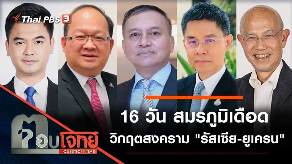 ตอบโจทย์