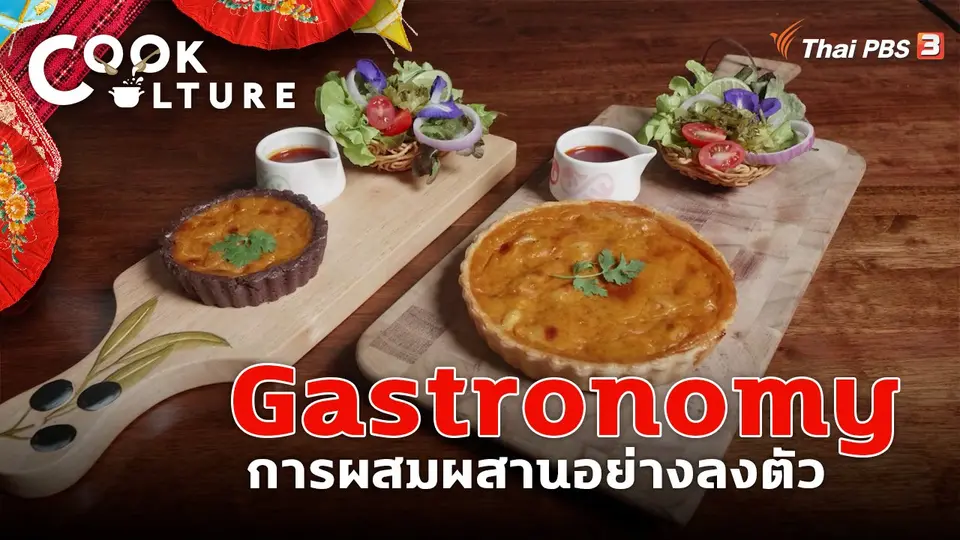 Gastronomy