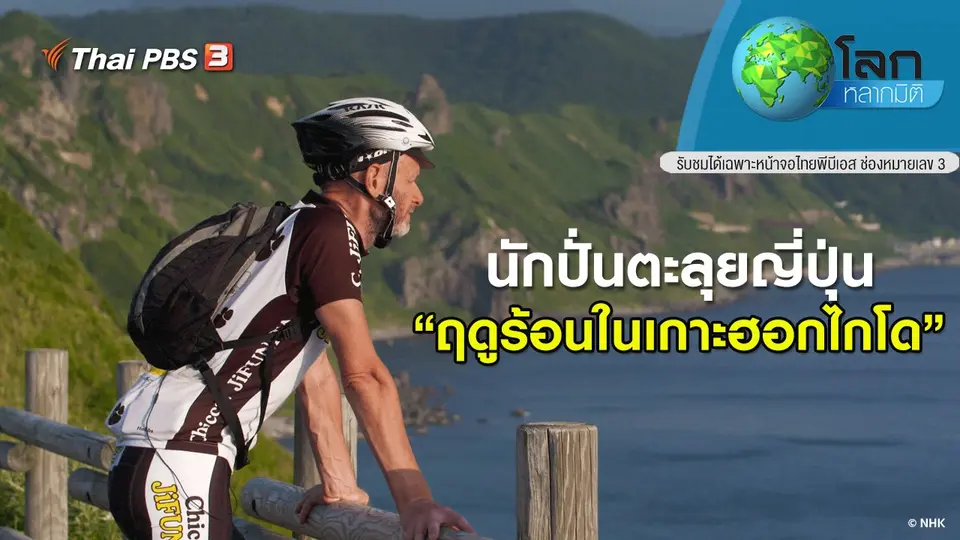 โลกหลากมิติ