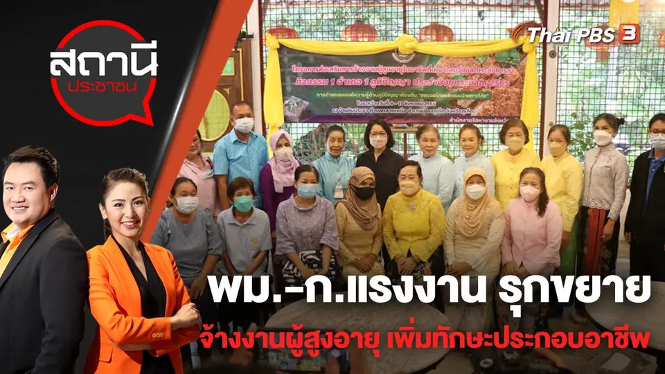 สถานีประชาชน