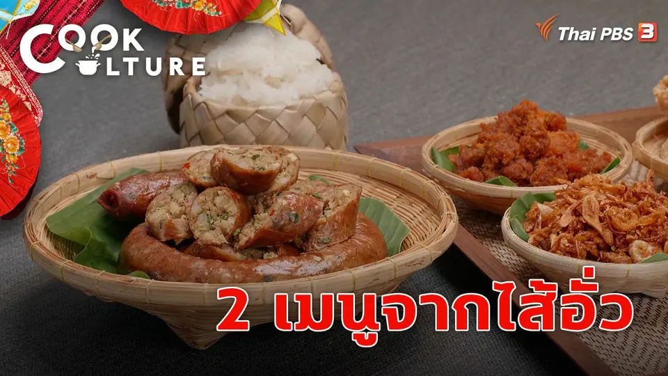 Cook Culture