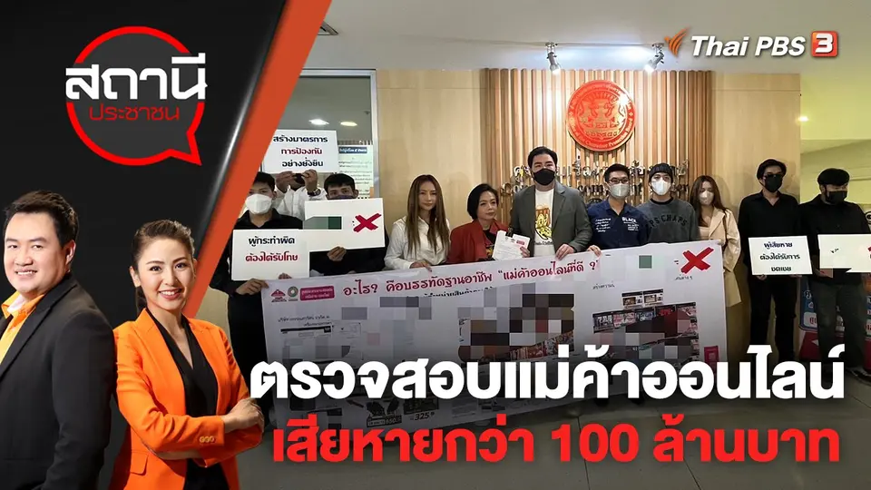 สถานีประชาชน