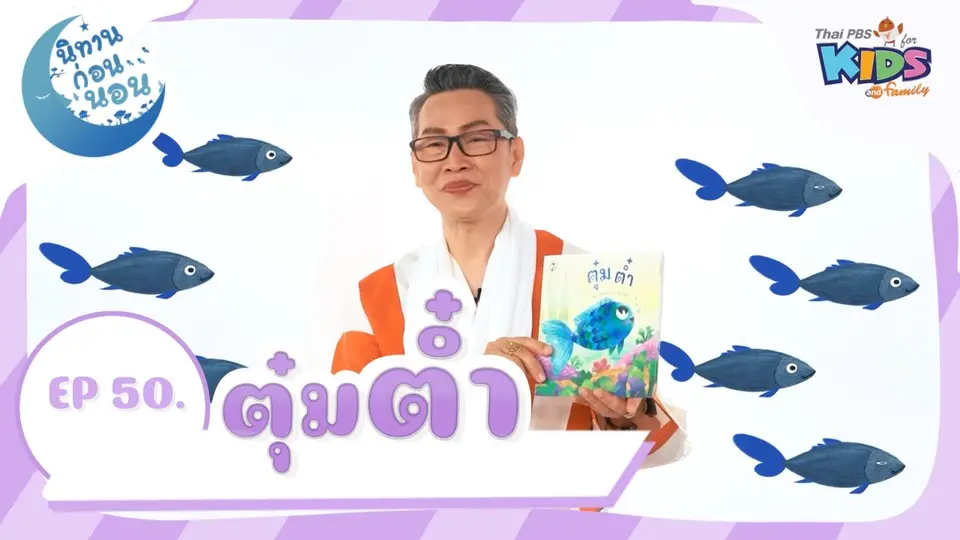ตุ๋มต๋ำ
