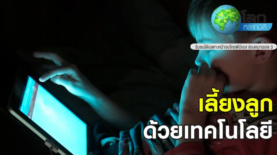 โลกหลากมิติ