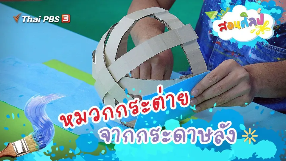 หมวกกระต่ายหูยาว