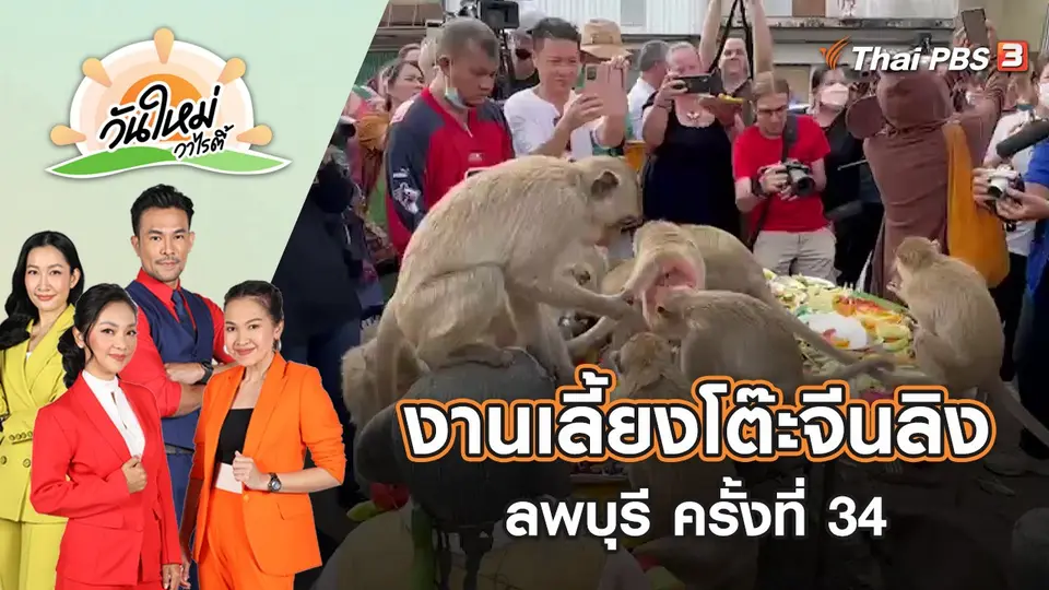 วันใหม่วาไรตี้