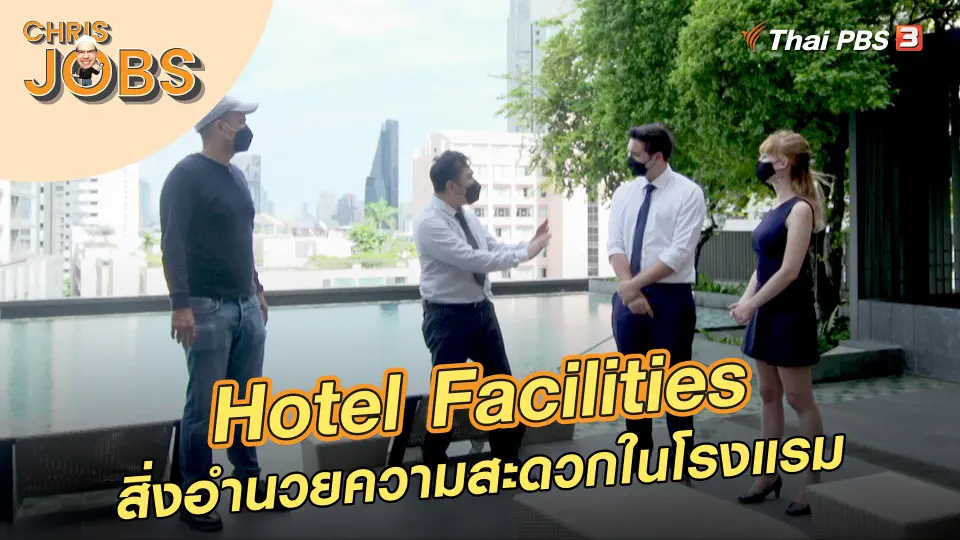 Hotel Facilities