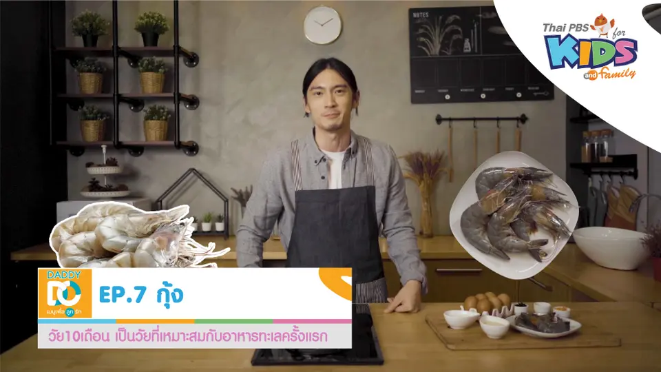 กุ้ง