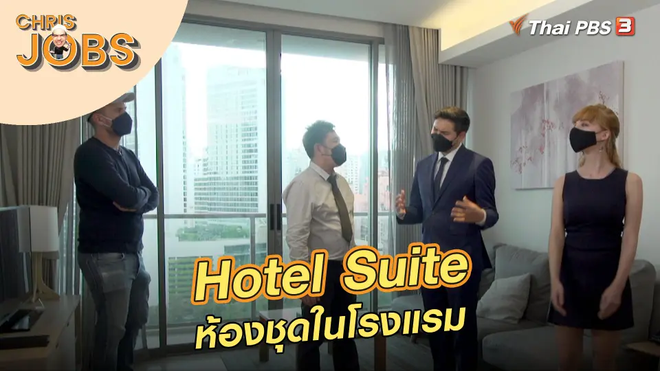 Hotel Suite