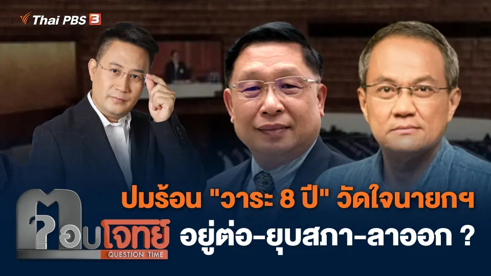 ตอบโจทย์