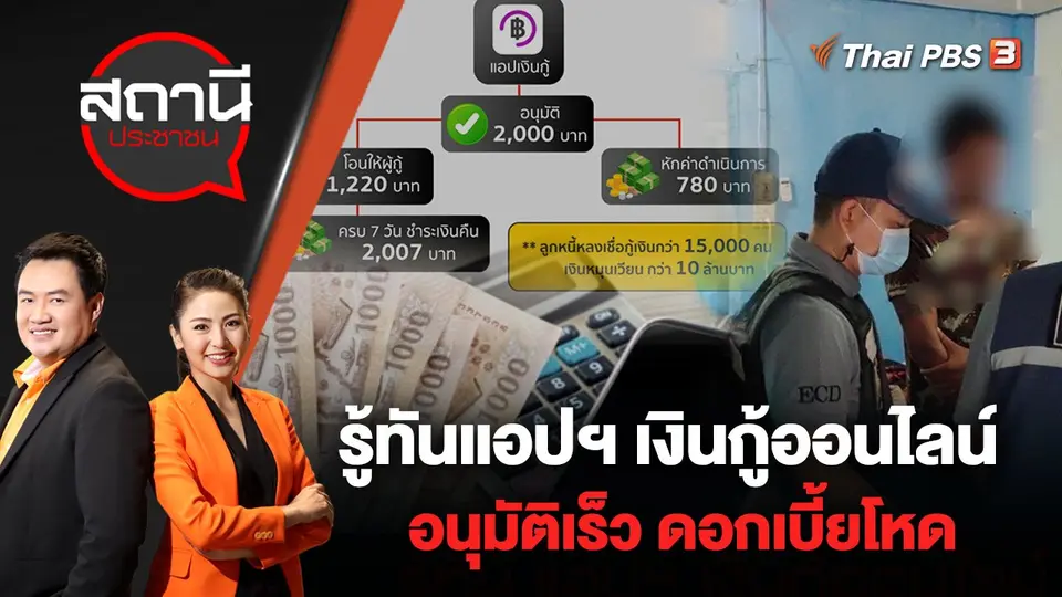 สถานีประชาชน