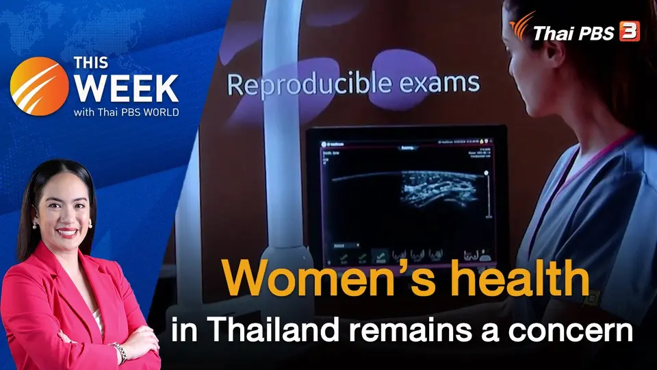 Women’s health in Thailand remains a concern | This Week with Thai PBS World | 12 Aug 2022