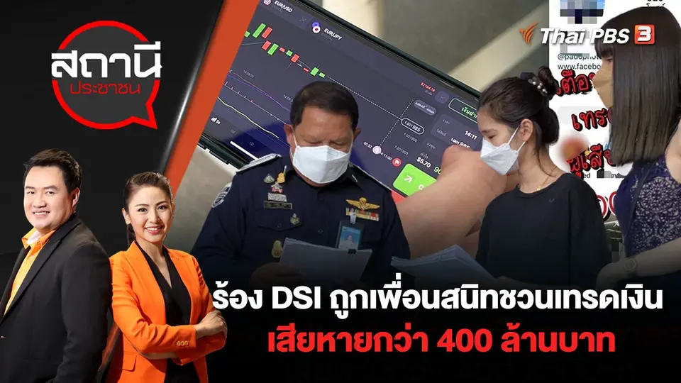สถานีประชาชน