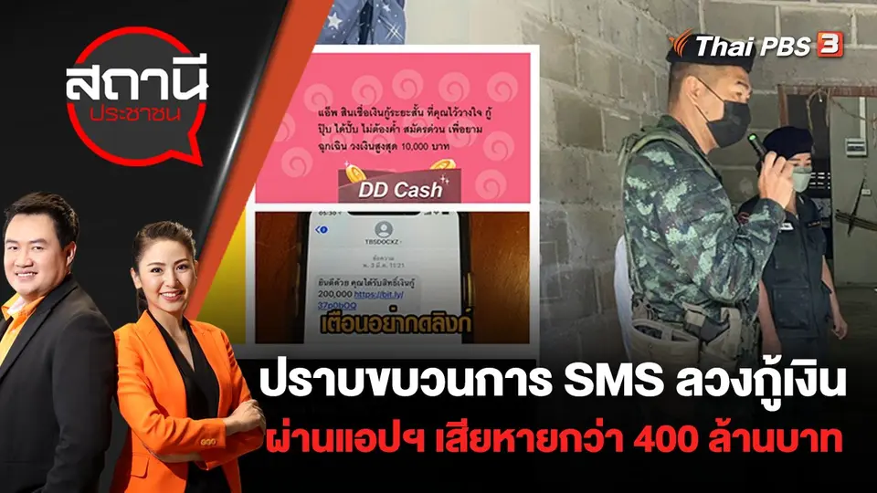 สถานีประชาชน