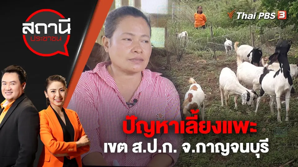 สถานีประชาชน