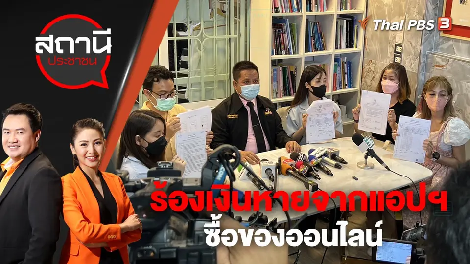 สถานีประชาชน