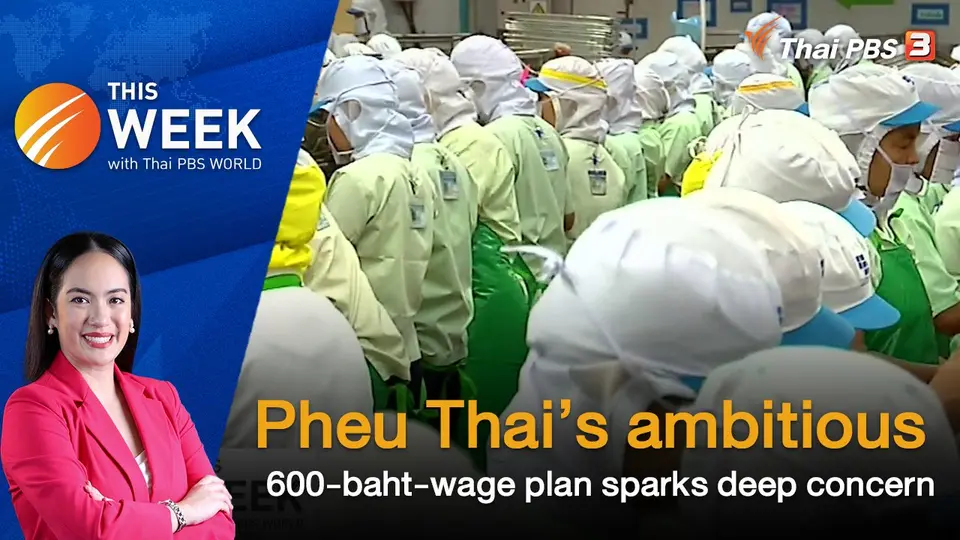 Pheu Thai’s ambitious 600-baht-wage plan sparks deep concern | 23 Dec 2022