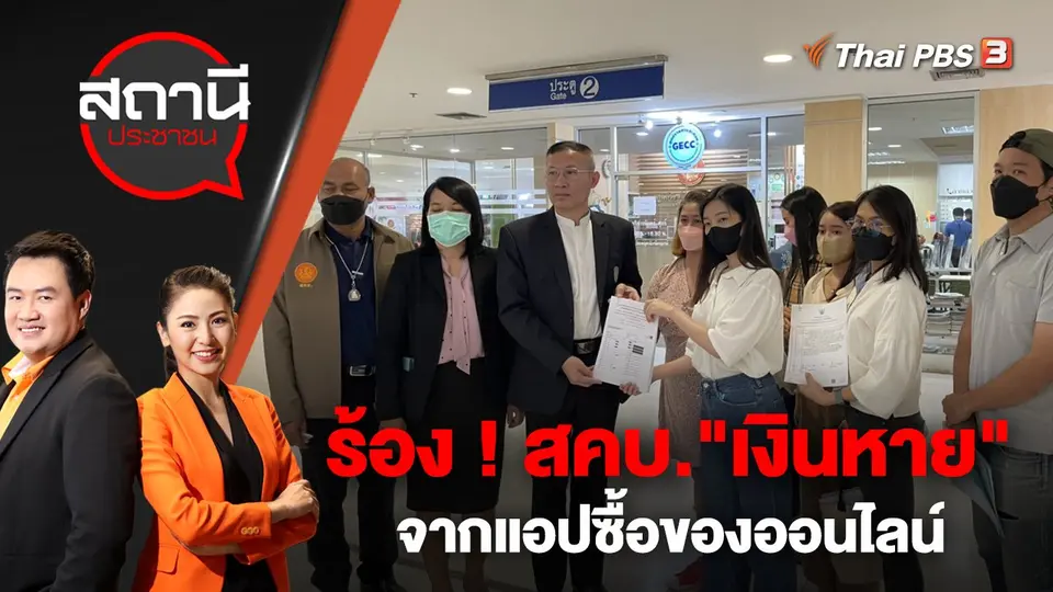 สถานีประชาชน