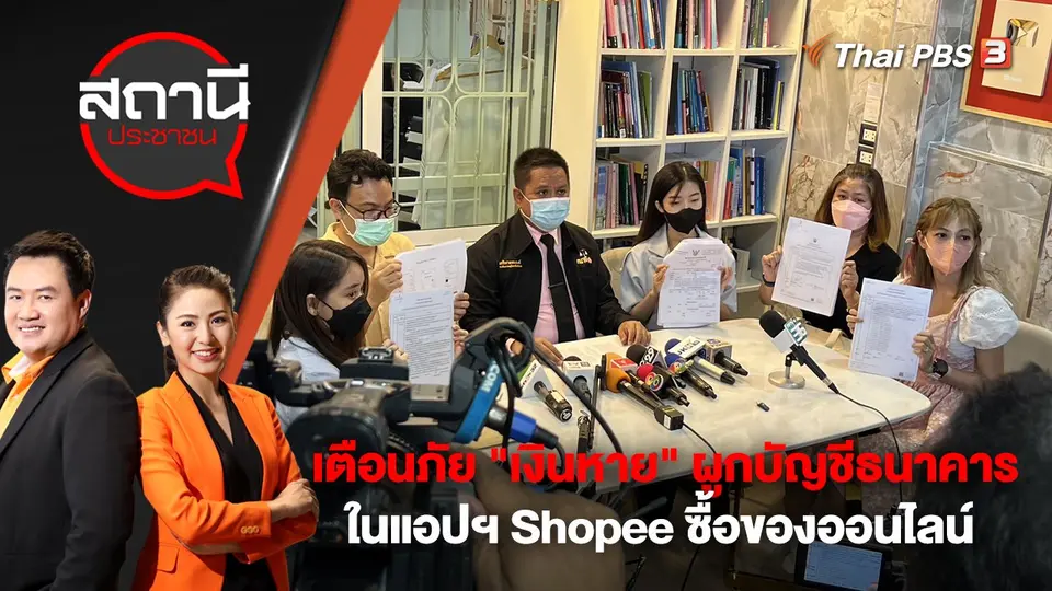 สถานีประชาชน