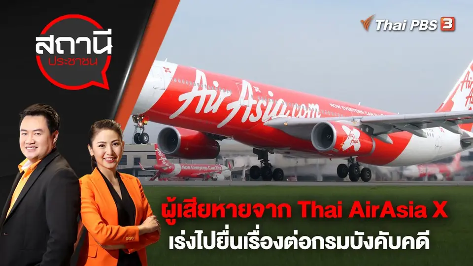 สถานีประชาชน