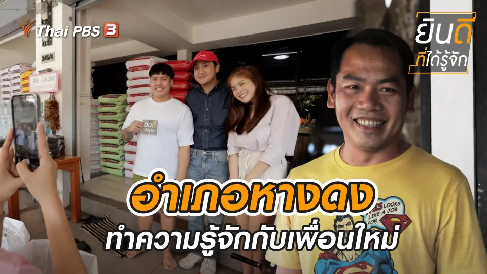 หางดง