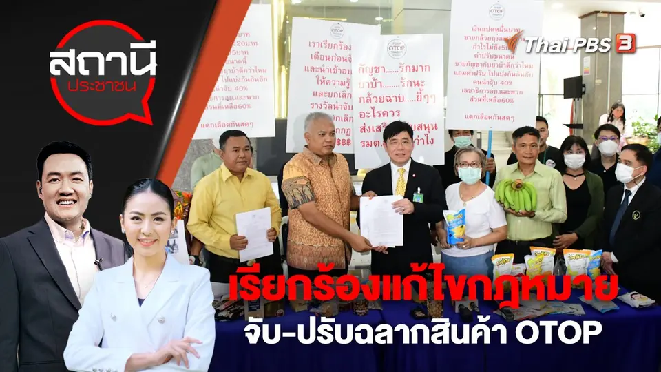 สถานีประชาชน