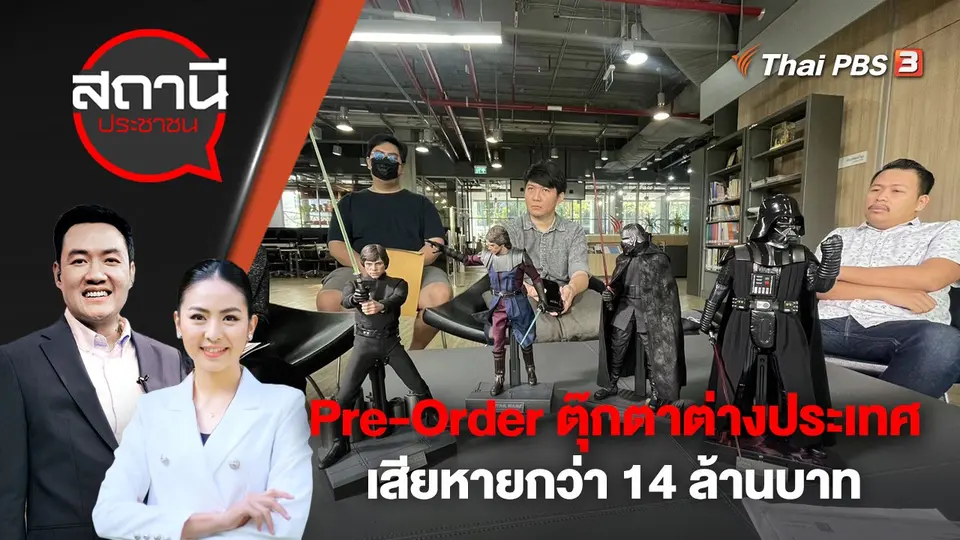 สถานีประชาชน