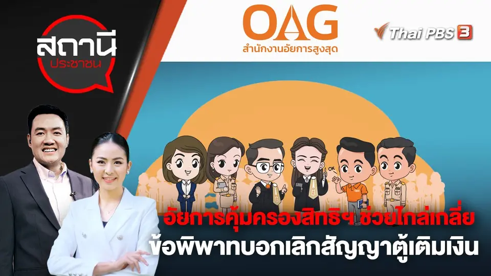 สถานีประชาชน